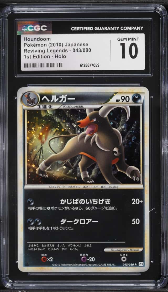Houndoom