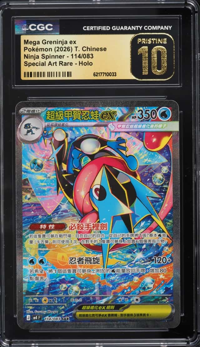 Mega Greninja ex