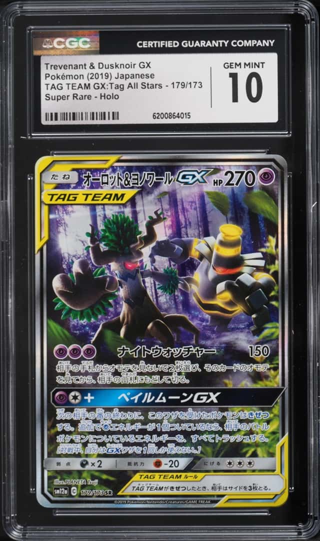 Trevenant & Dusknoir GX