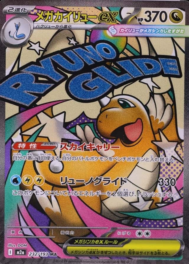 Attack Rare