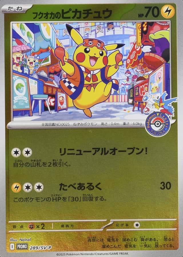 Pokemon Center
