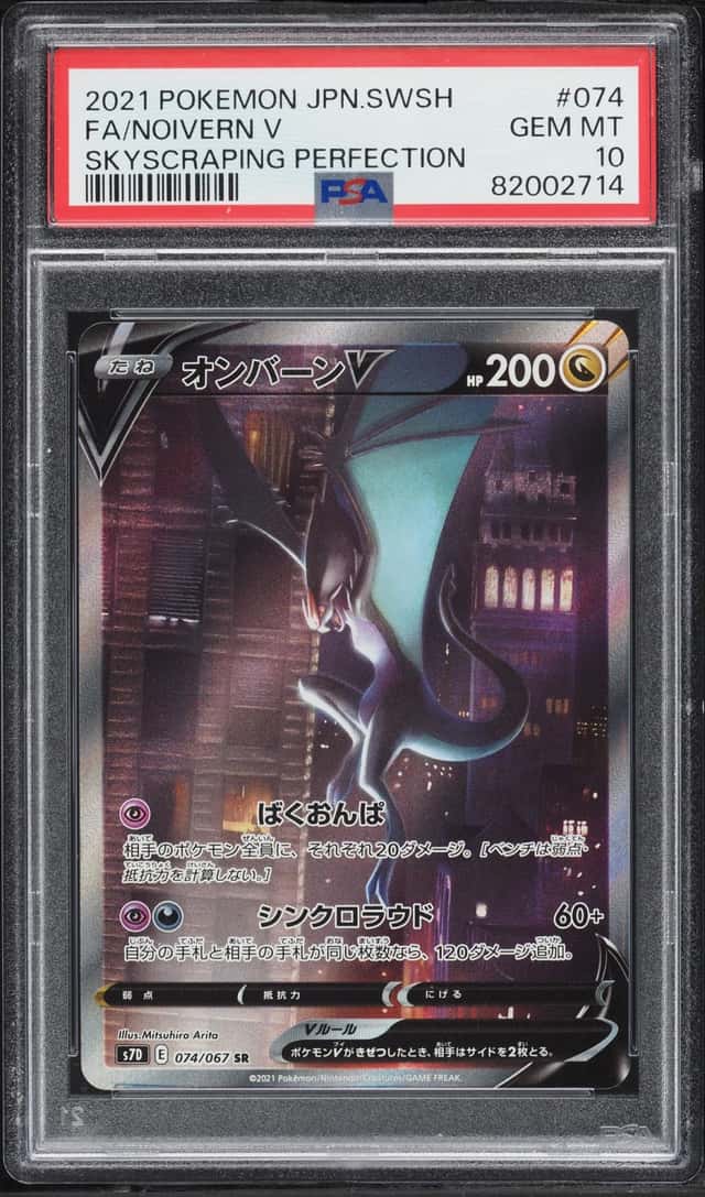 Noivern V
