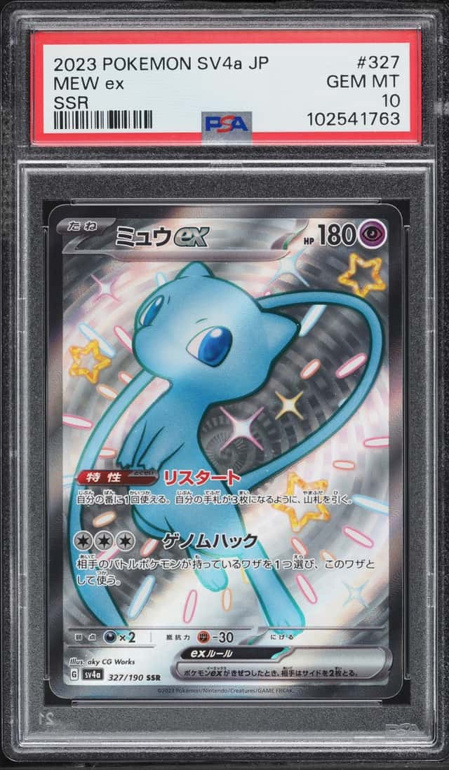 MEW ex