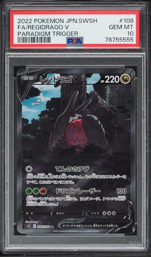 Regidrago V