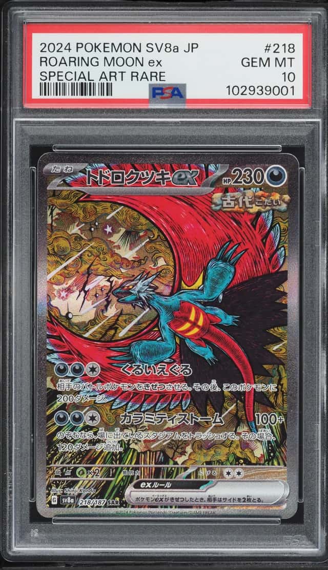 ROARING MOON ex