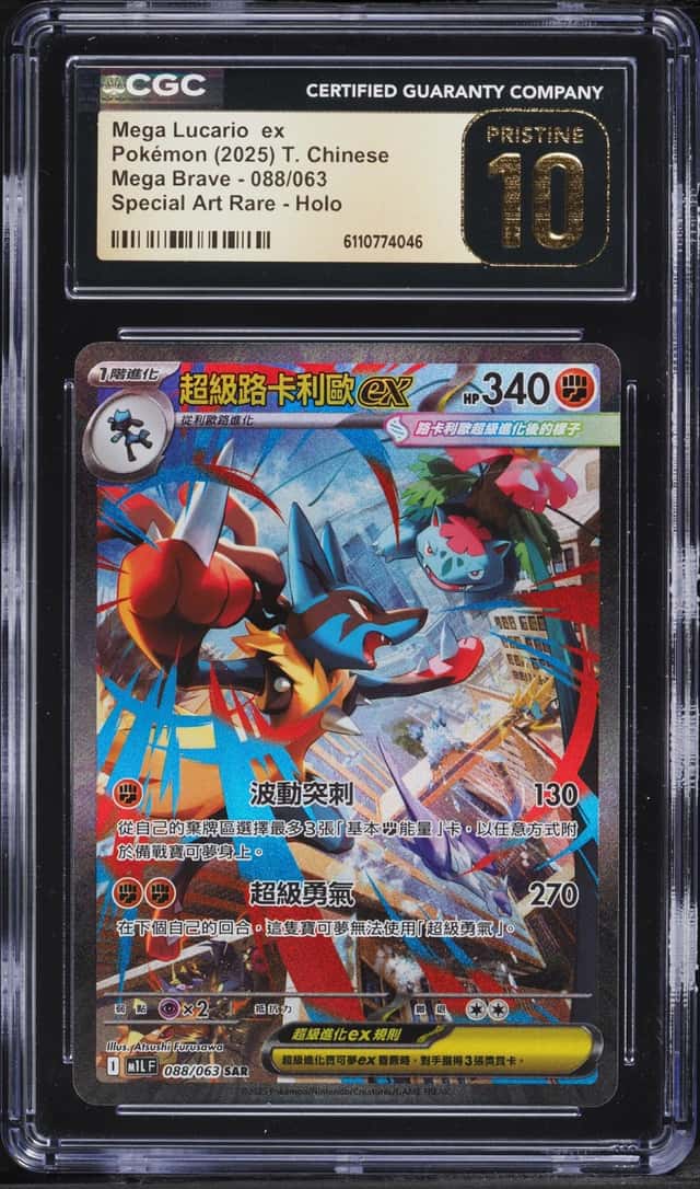 Mega Lucario ex