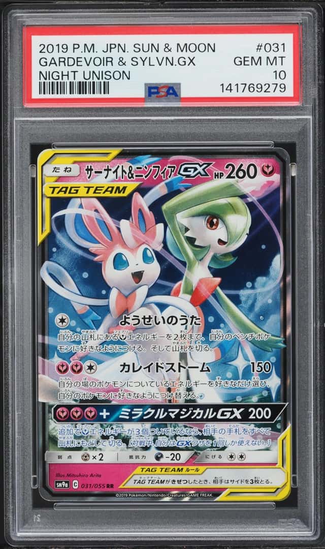 Gardevoir & Sylveon GX