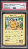 Ooyama'S Pikachu