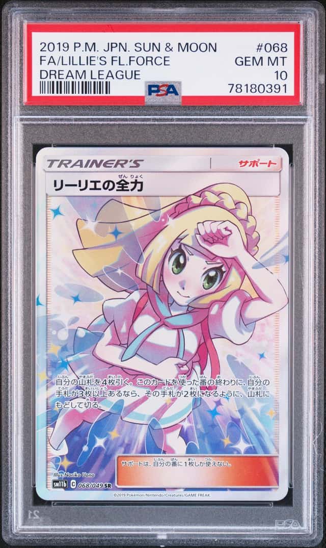 Lillie's Full Force