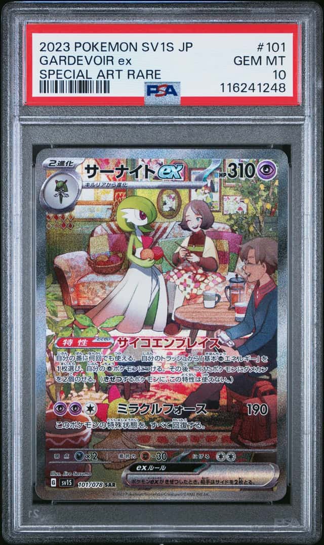 GARDEVOIR ex
