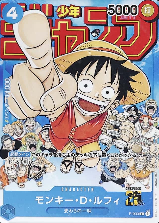 Shonen Jump
