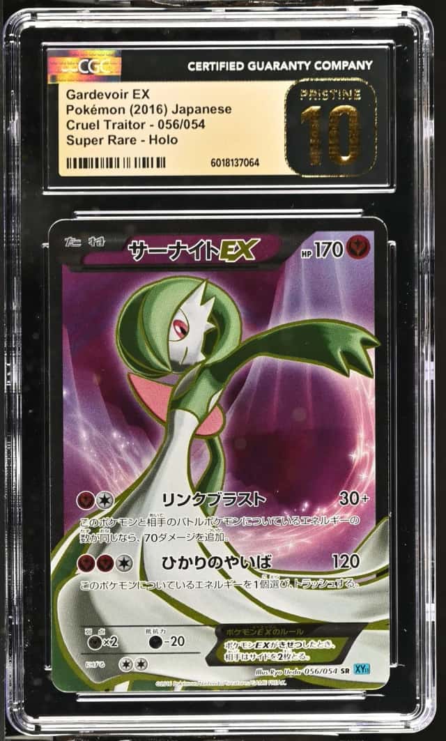 Gardevoir EX