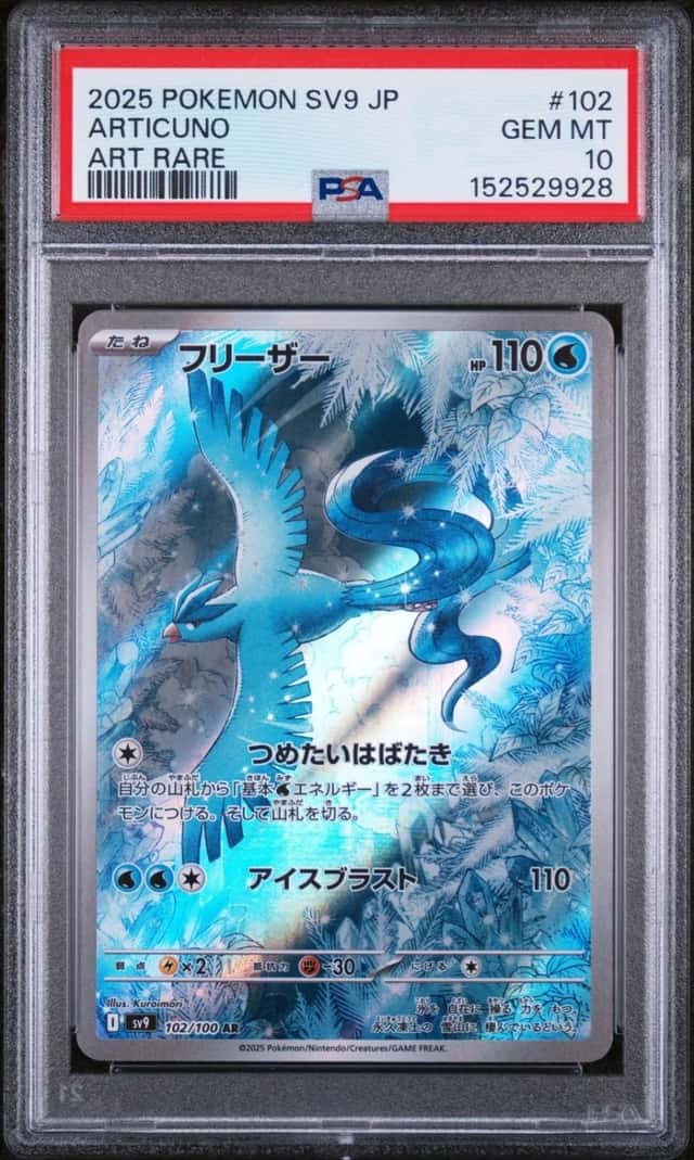 Articuno