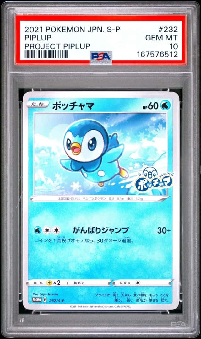 Piplup