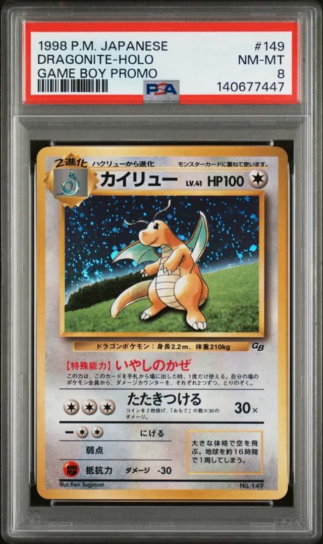 Dragonite
