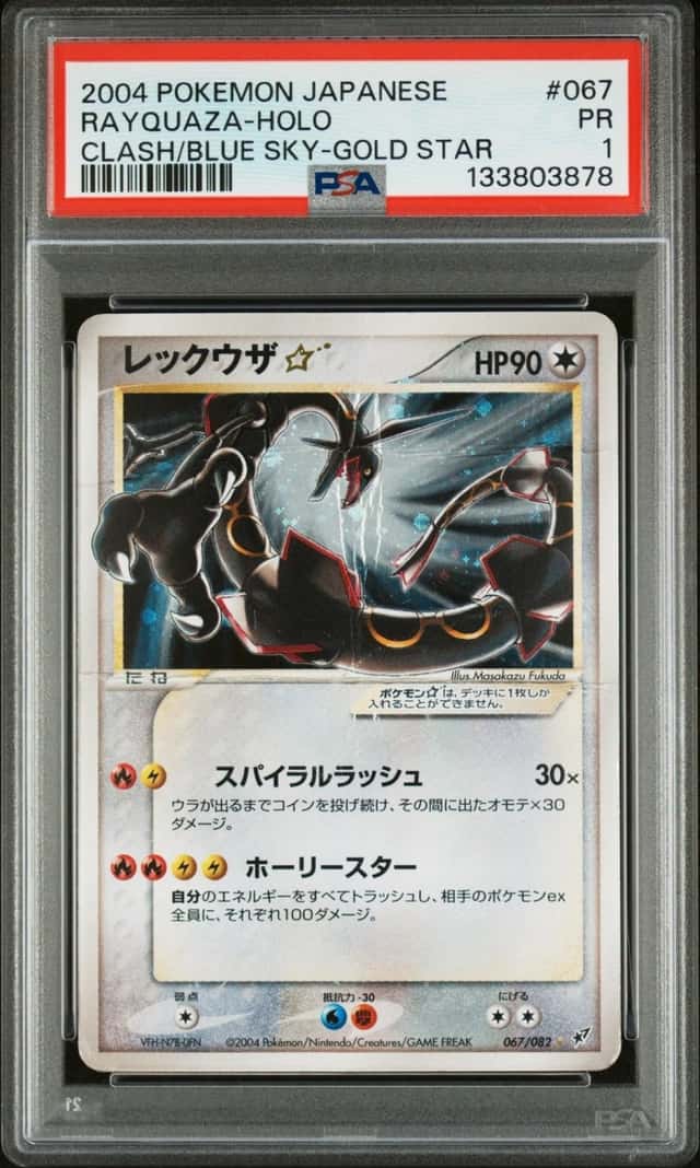 Rayquaza