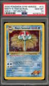 Misty'S Tentacruel