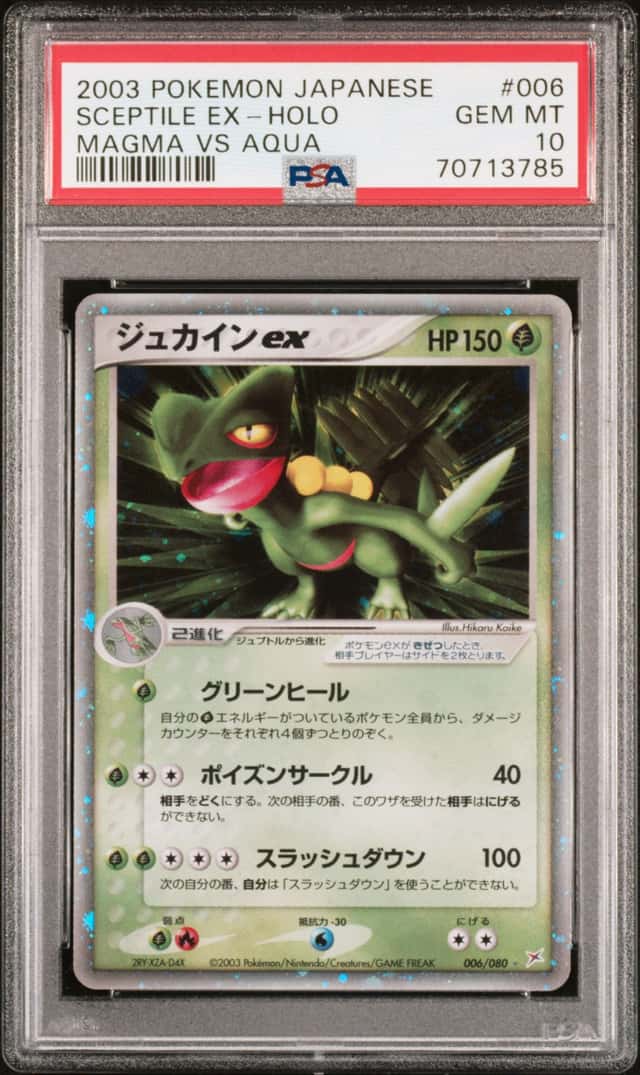 Sceptile EX
