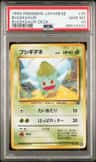 Bulbasaur