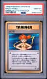 Misty