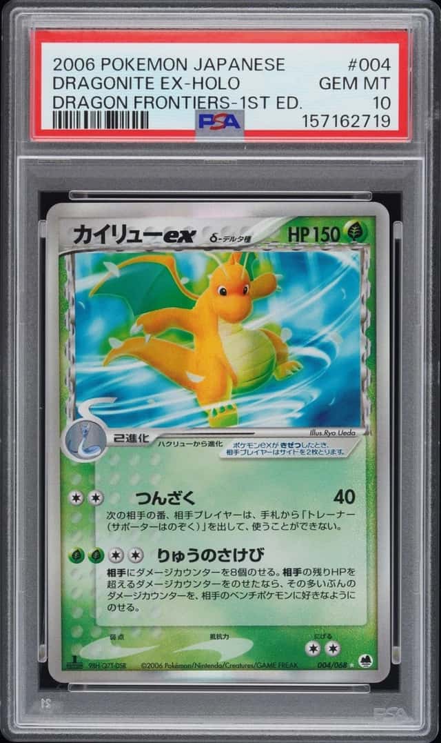Dragonite EX