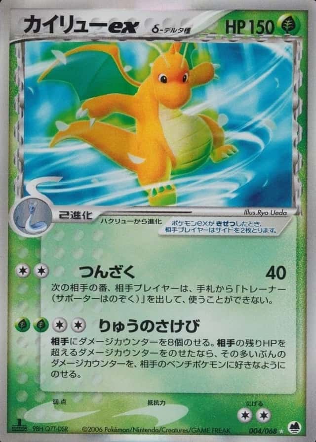 Holo · 1st Edition