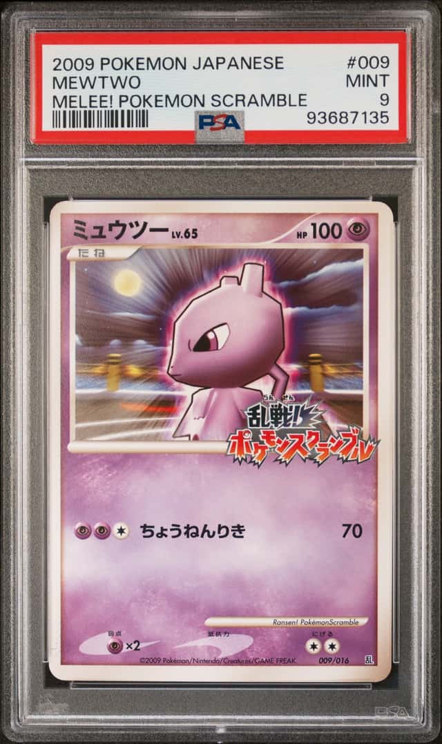 Mewtwo