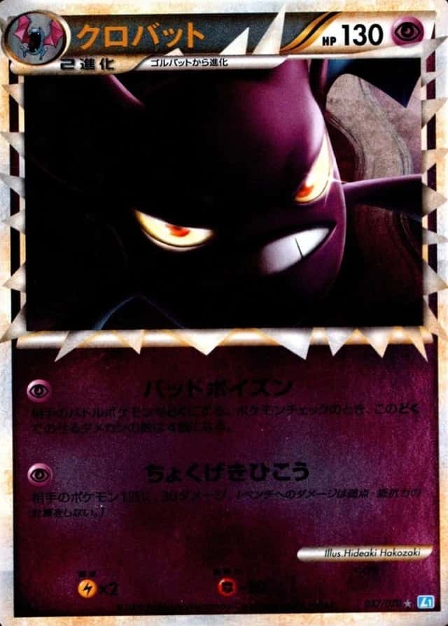 Reverse Holo · 1st Edition