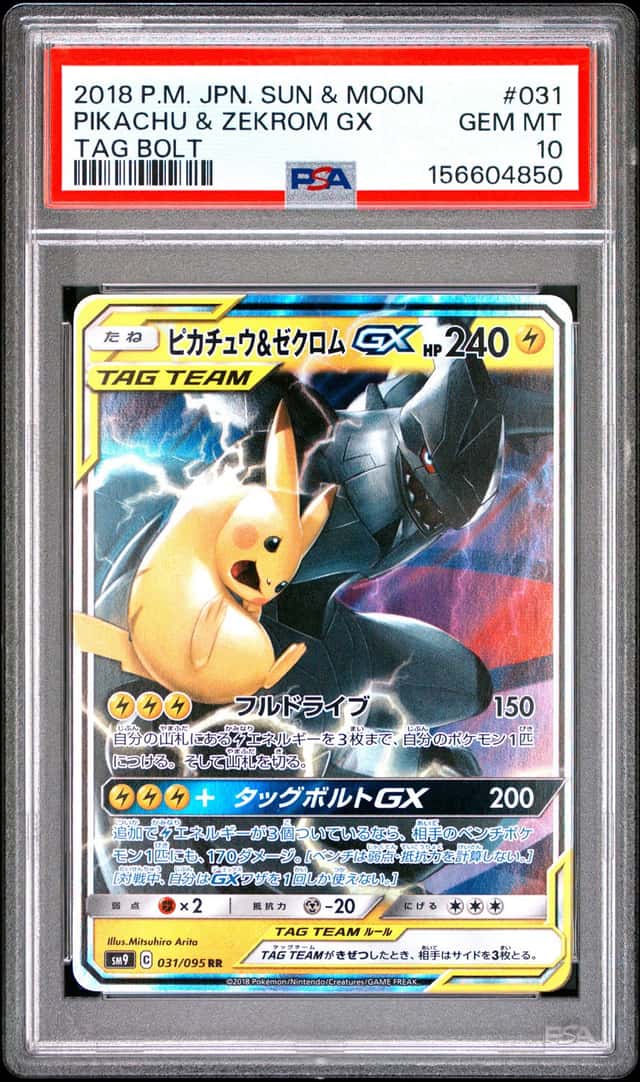 Pikachu & Zekrom GX