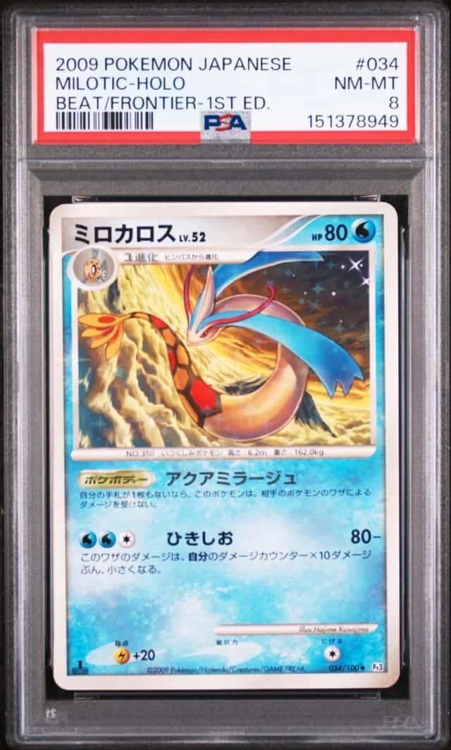 Milotic