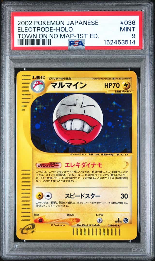 Electrode