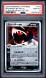 Sharpedo Ex