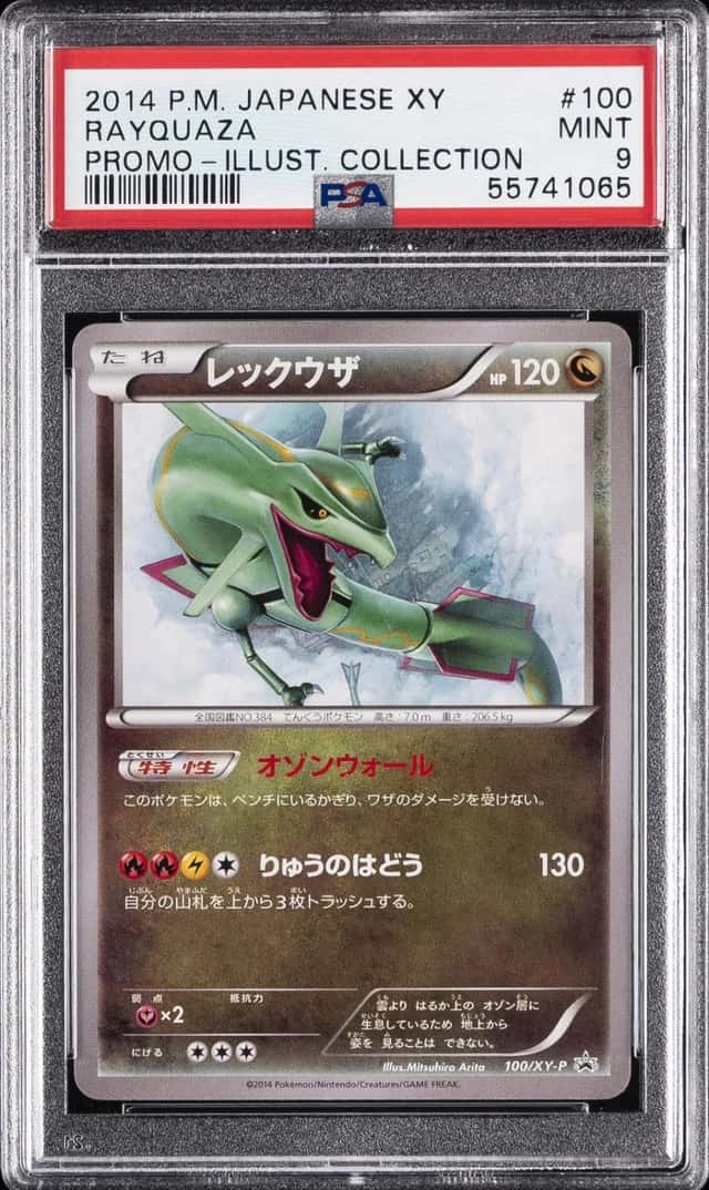 Rayquaza