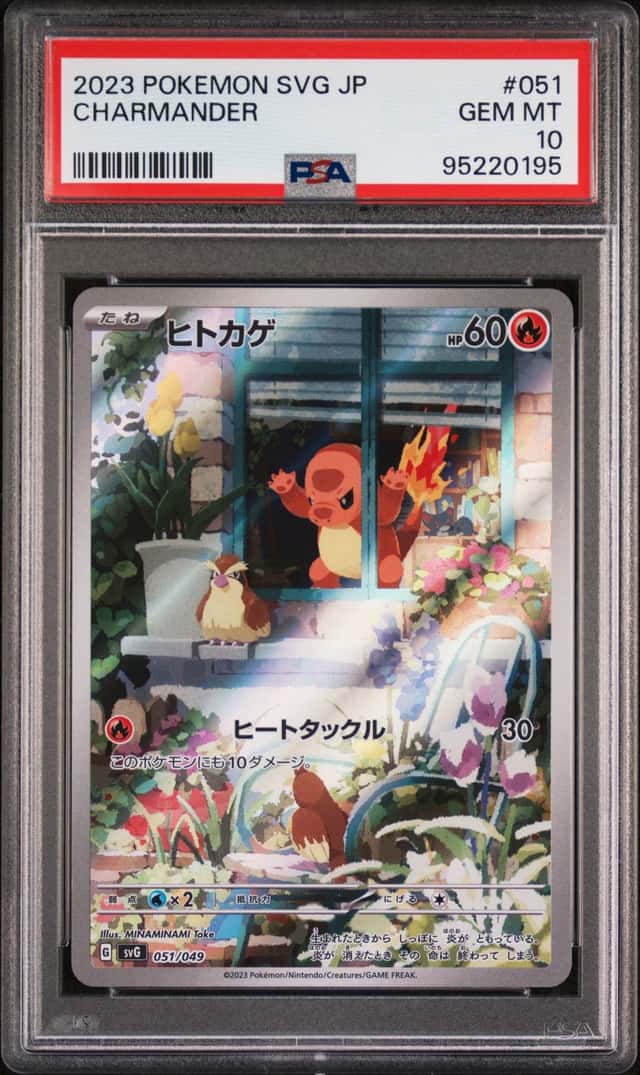 Charmander