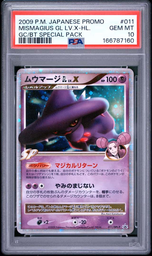 MISMAGIUS GL LV.X-HL.