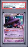 Mismagius Gl Lv.x-Hl.