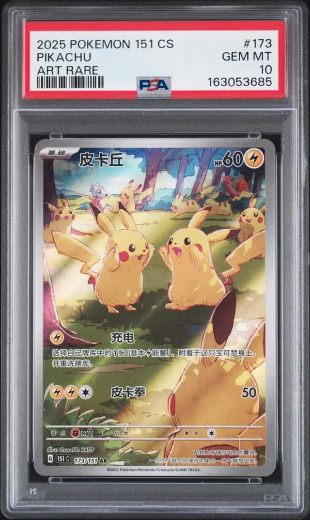 Pikachu