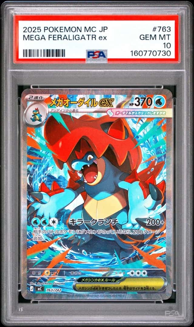 Mega Feraligatr ex