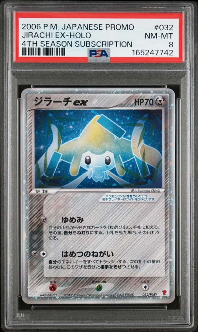 Jirachi EX