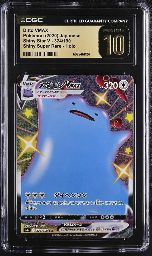 Ditto VMAX