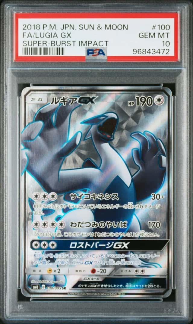 Lugia GX