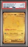 Mega Dragonite Ex