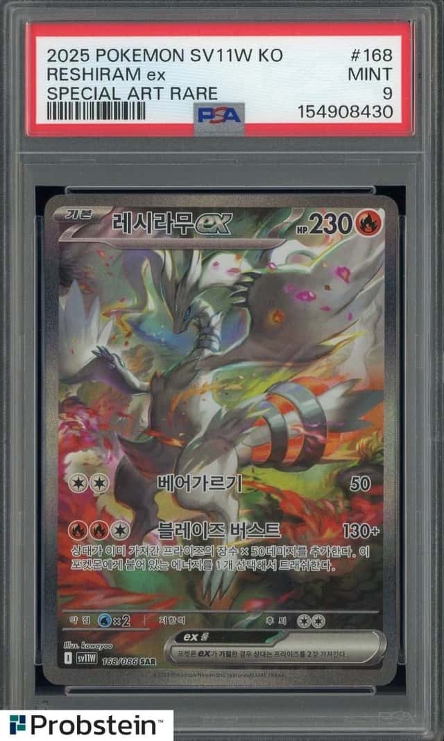 RESHIRAM ex