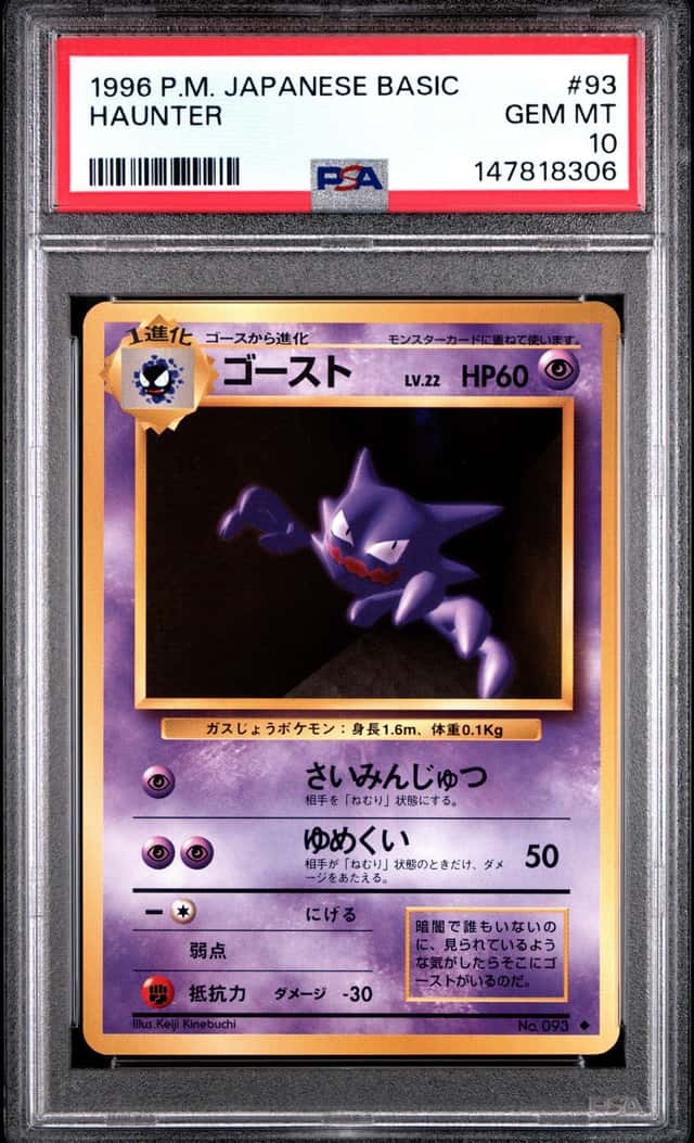 Haunter
