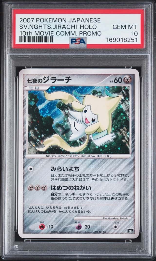 Seven Nights Jirachi