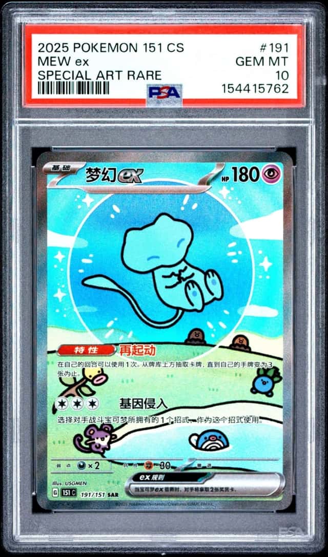 MEW ex