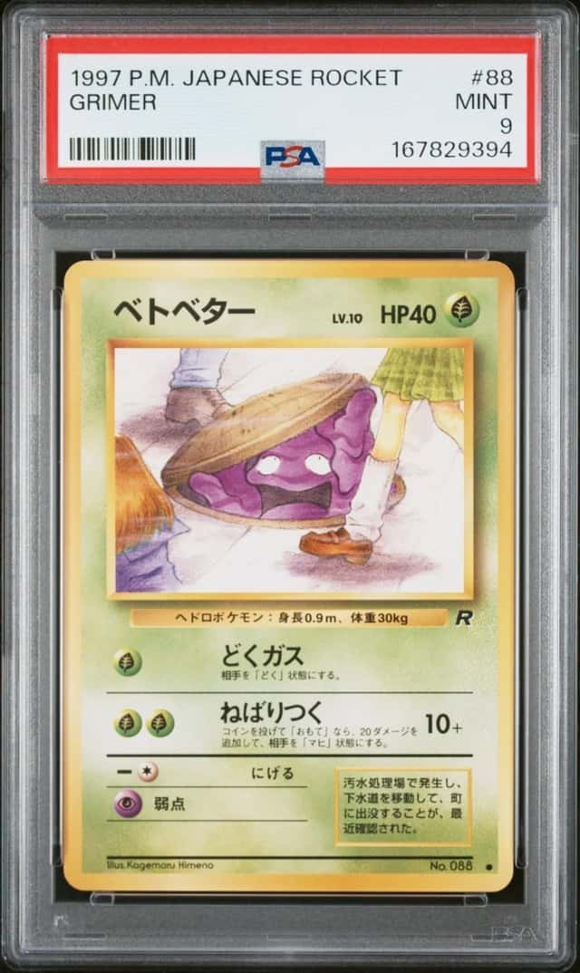 Grimer