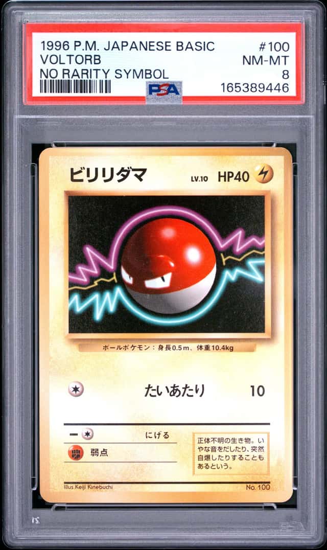 Voltorb