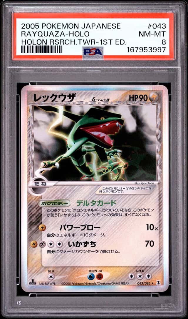 Rayquaza