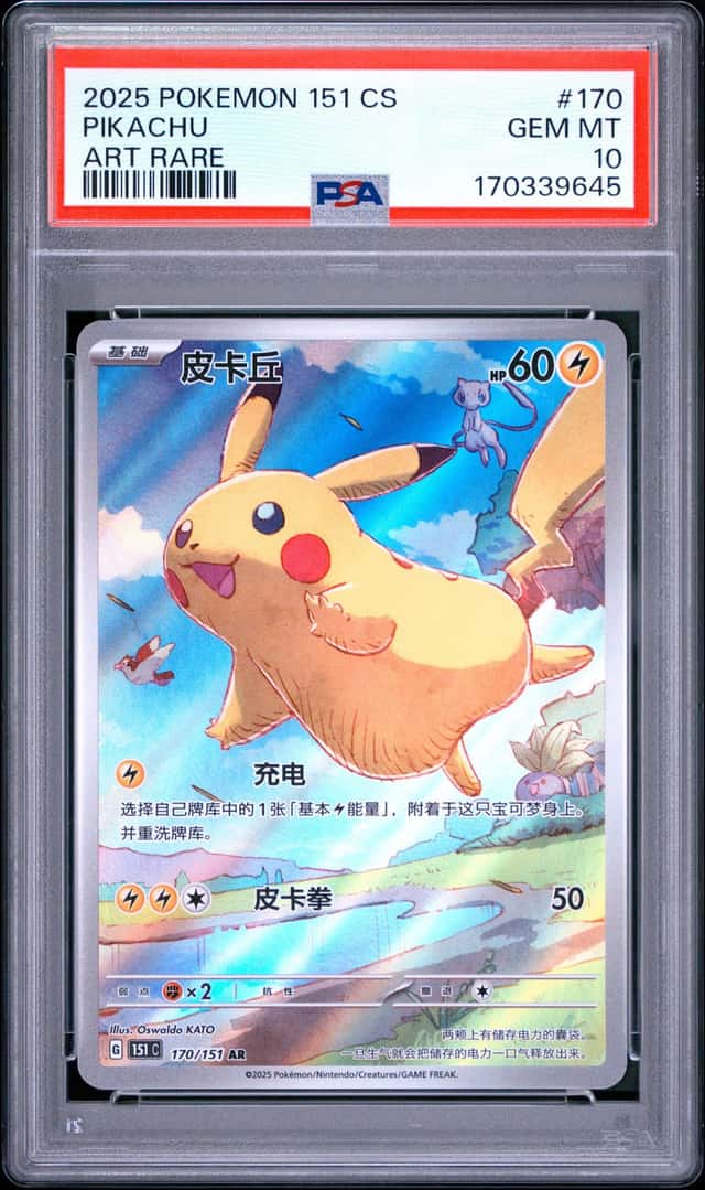 Pikachu